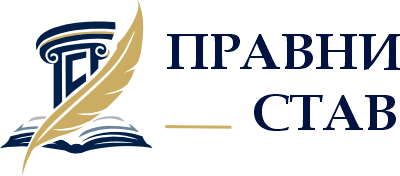 PRAVNI STAV